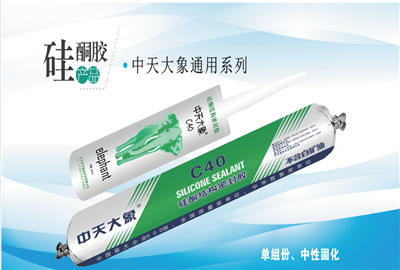 硅酮胶（俄罗斯专享会家园）